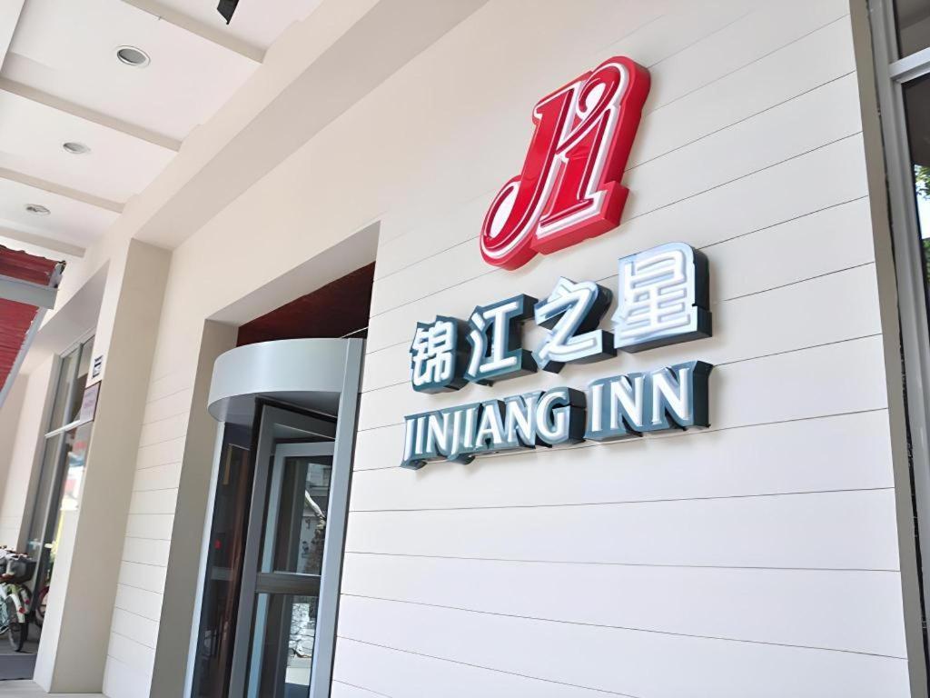 Jinjiang Inn Hangzhou Xihu Avenue Branch Esterno foto